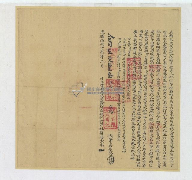 光緒十二年扒打竿社潘金水立永典收過現租磧底銀字藏品圖，第1張