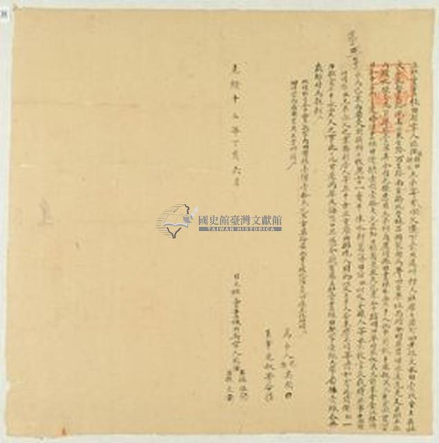 光緒十三年游接旺等二人立杜賣盡根田契字藏品圖，第1張