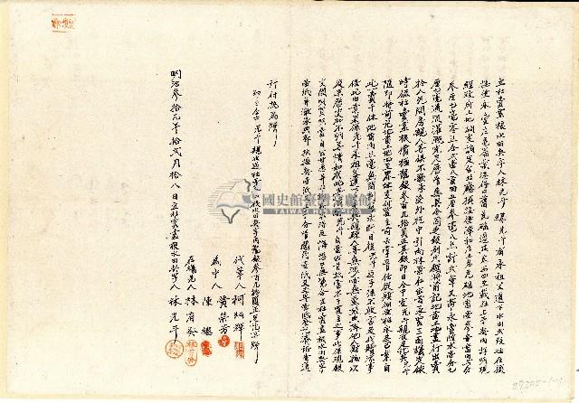 明治三十九年林光斗立杜賣盡根水田契字藏品圖，第1張