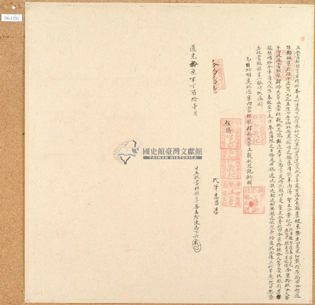 道光十七年阿沐馬下六立收當租銀字藏品圖，第1張