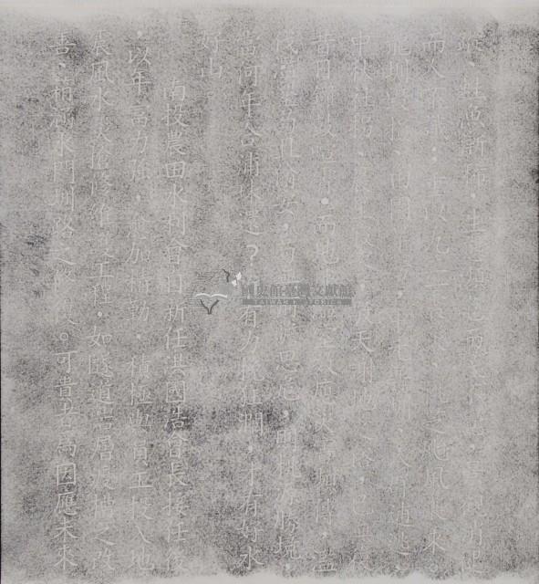 龍泉圳記事碑拓本之三藏品圖，第1張