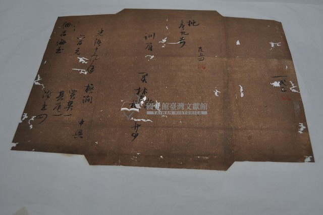 光緒十九年訓眉記契尾。藏品圖，第1張