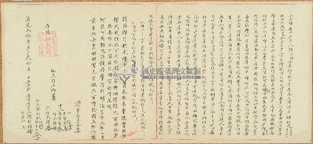 道光二十年顏杉材立退耕番田屋宇字藏品圖，第1張