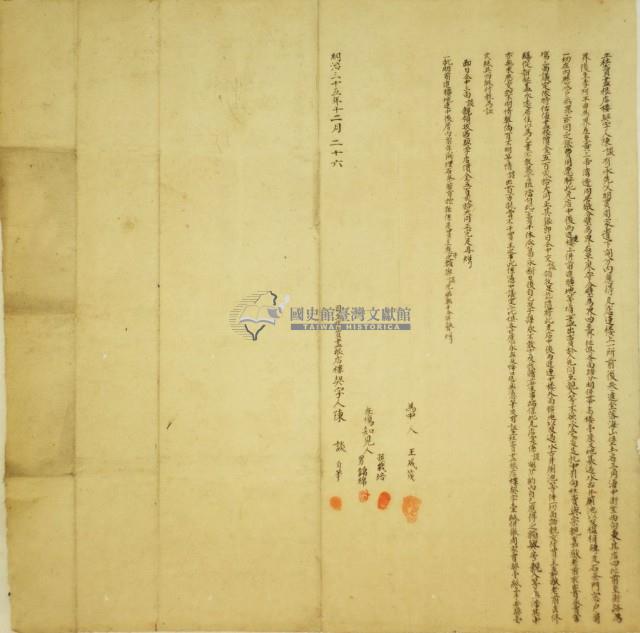 明治三十五年陳談杜賣盡根店樓契字藏品圖，第1張