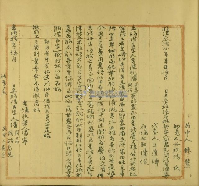 光緒十年五月潘同昌等胎借銀字藏品圖，第1張