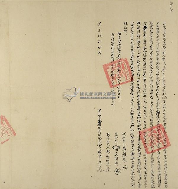 道光十年蘇東茂立杜賣盡根瓦店併地基契藏品圖，第1張