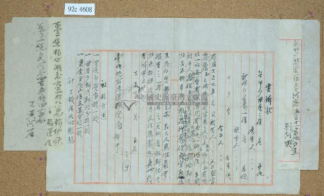 大正四年賴伸榮告訴狀藏品圖，第1張