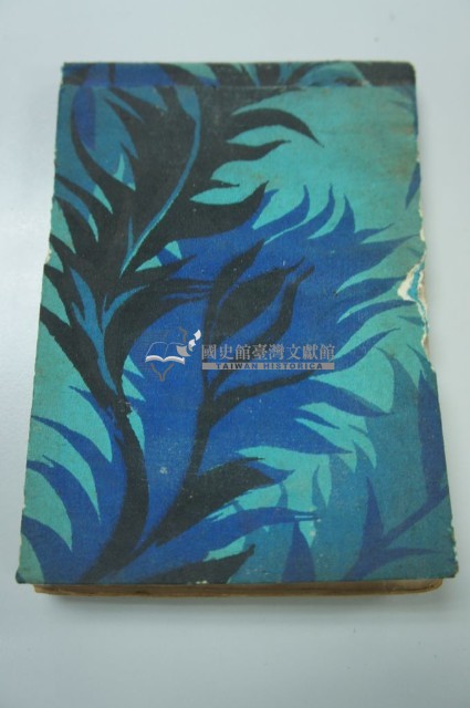 書籍《るのくち簡易表》藏品圖，第1張