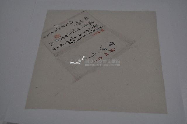 道光二十六年林嘉謨契字藏品圖，第1張