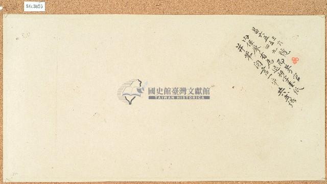 昌6536、655、6549號卷包單藏品圖，第1張