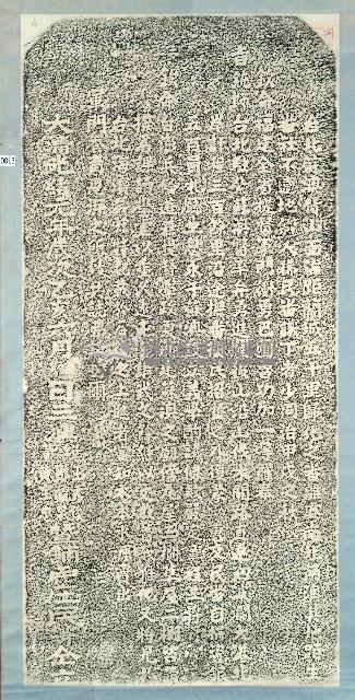 羅大春蘇澳興學碑記拓本藏品圖，第1張
