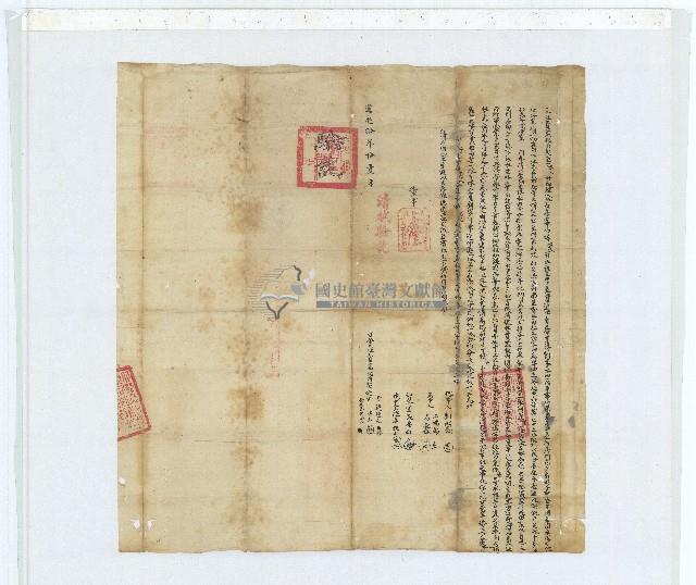 道光十年趙氏等三人立杜賣盡根田契藏品圖，第1張