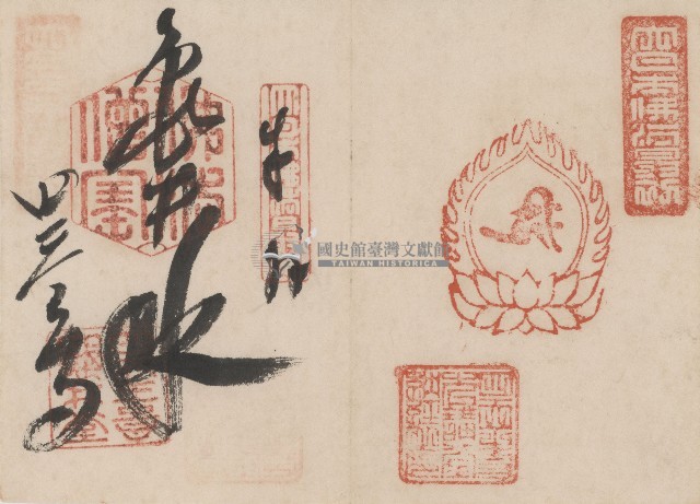 昭和12年日本旅遊神社等景點紀念戳章卡(11)藏品圖，第1張