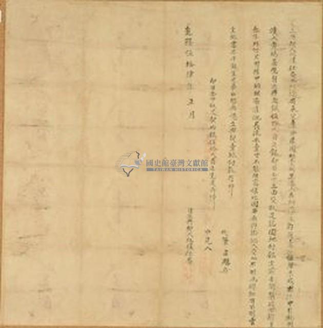 乾隆五十四年余啟德立典契藏品圖，第1張