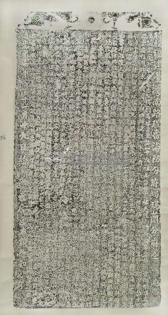 嚴禁越界侵削社番暨抗欠番租碑記拓本藏品圖，第1張