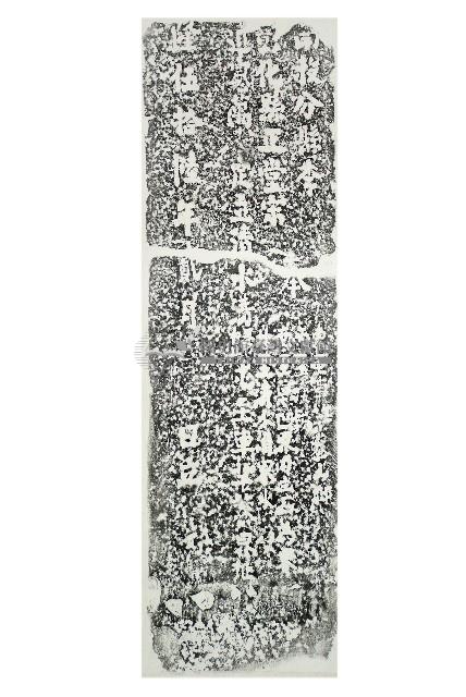 清水溝屯田界碑拓本藏品圖，第1張