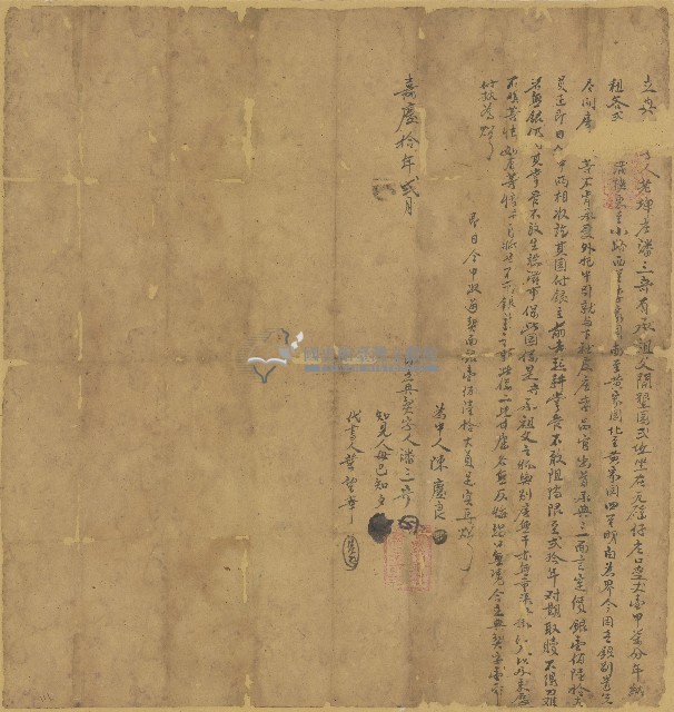 嘉慶十年潘三哥立典契藏品圖，第1張