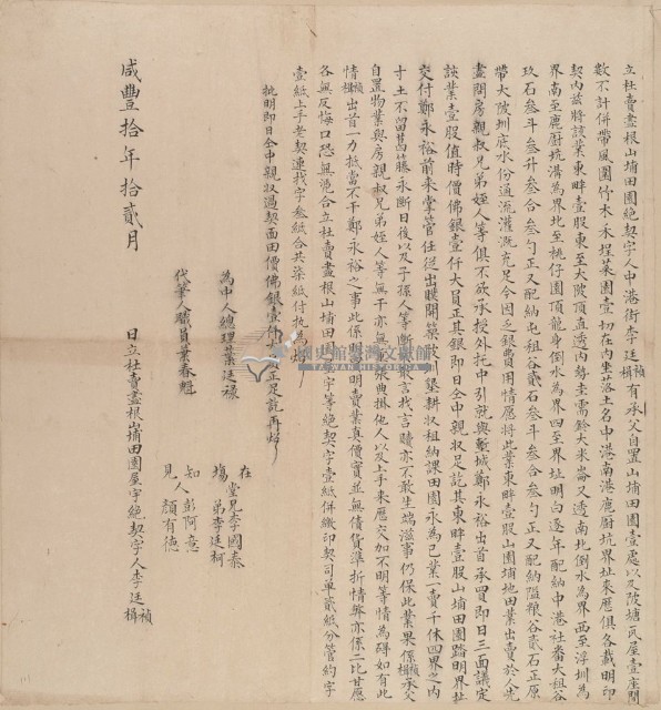 立杜賣盡根山埔田園絕契藏品圖，第1張