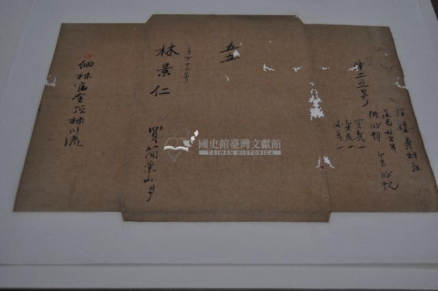 道光二十六年林景仁等丈單藏品圖，第1張
