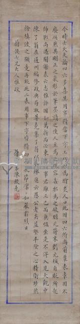 陳葆堂楷書小字題款藏品圖，第1張