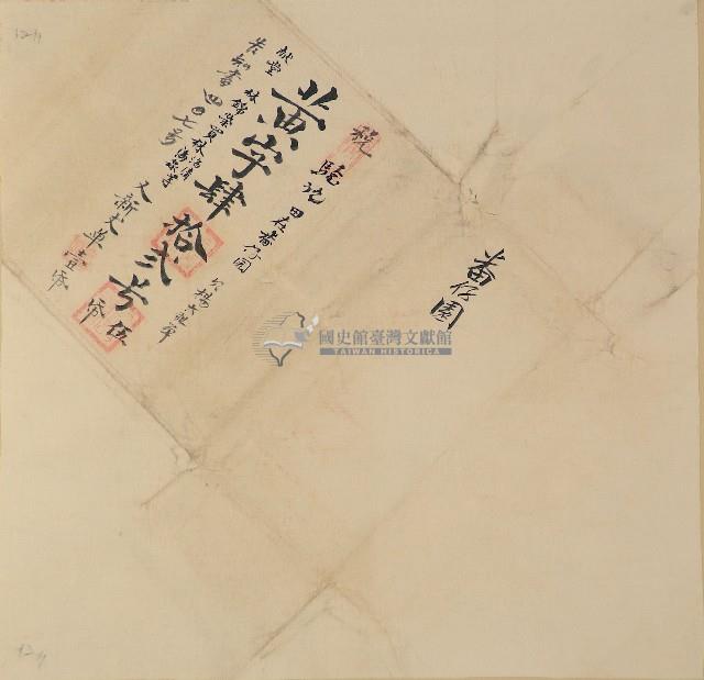 黃字肆拾弍號卷包單藏品圖，第1張