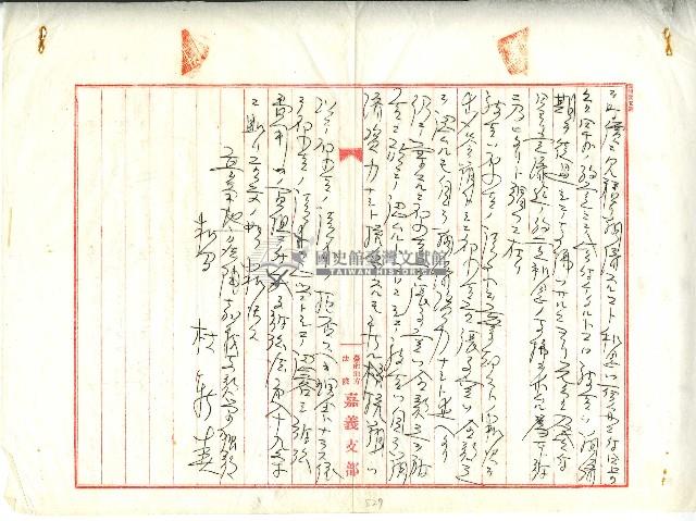 昭和十一年林開泰判決書藏品圖，第1張