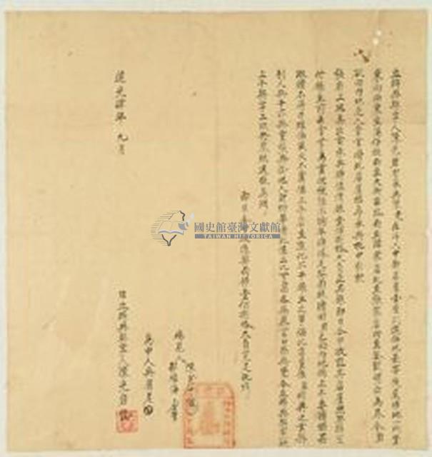 道光四年陳光岩立轉典契字藏品圖，第1張
