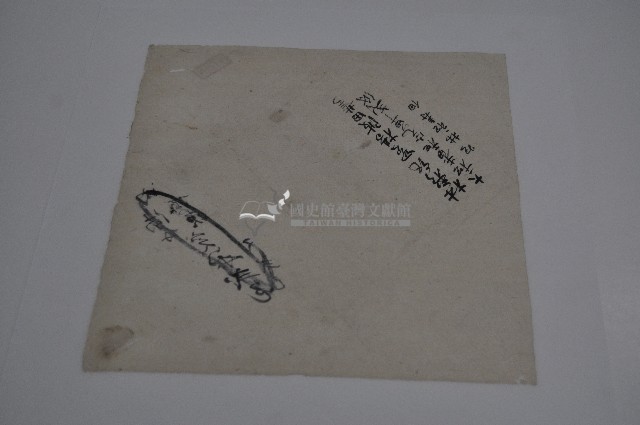 林彩記等立契文書藏品圖，第1張