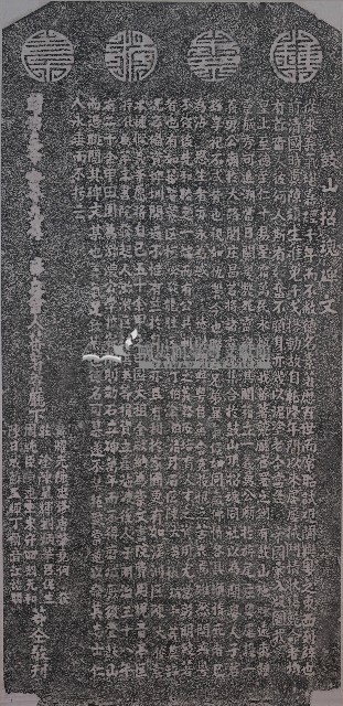 鼓山招魂碑文拓本藏品圖，第1張