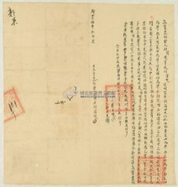 咸豐五年劉固立賣盡根契藏品圖，第1張