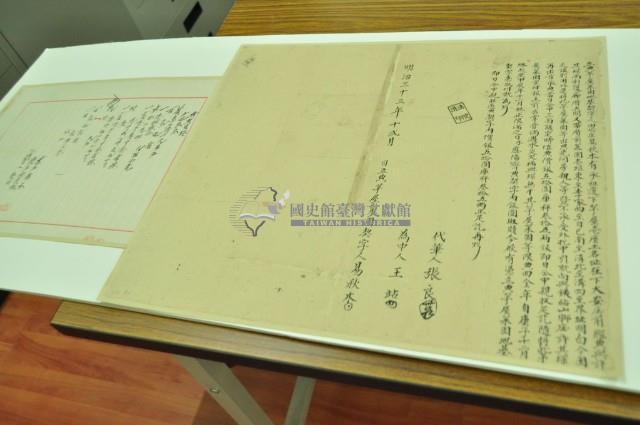 明治三十三年易秋木立典茅屋菜園契字藏品圖，第1張