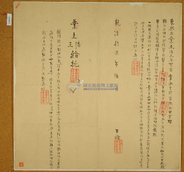 乾隆十七年東興庄業主潘王春給批藏品圖，第1張