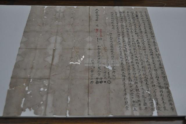 咸豐十一年黃舜等二人仝立賣杜絕盡根園契藏品圖，第1張