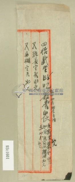 記事便箋藏品圖，第1張