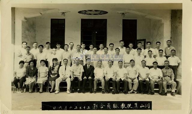 岡山農校教職員合照藏品圖，第1張