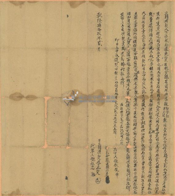 乾隆四十九年元莫立轉典契藏品圖，第1張