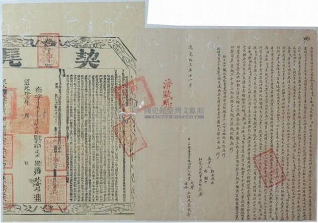 道光十三年林豐成等二人立杜賣盡根田契藏品圖，第1張
