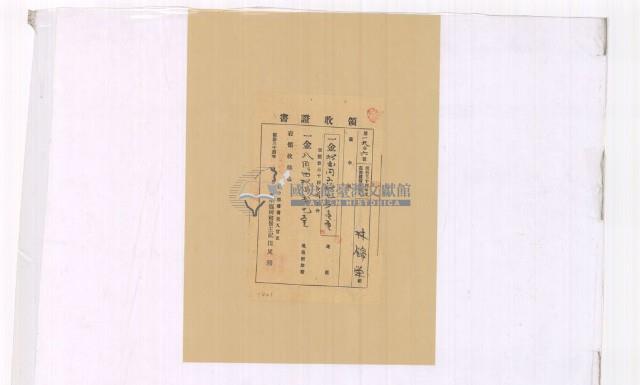 明治三十四年林錦榮納地租領收證書藏品圖，第1張
