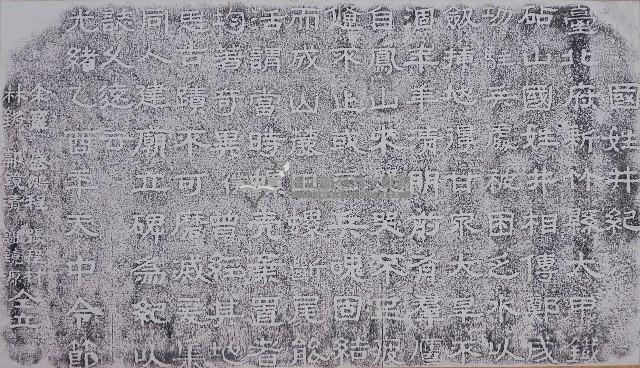 國姓井記念碑拓本藏品圖，第1張