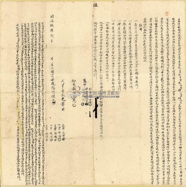 同治九年顏門陳氏立鬮書藏品圖，第1張