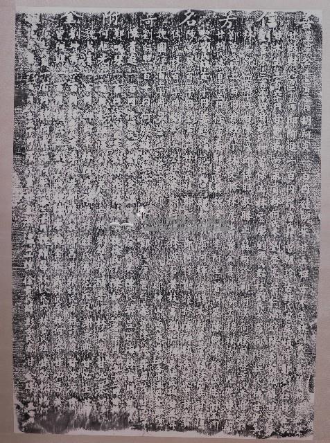 建造呈甘眾善橋捐題碑記拓本（甲）藏品圖，第1張