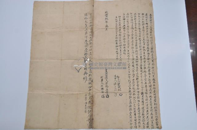 咸豐九年梁錫善堂立典契字藏品圖，第1張