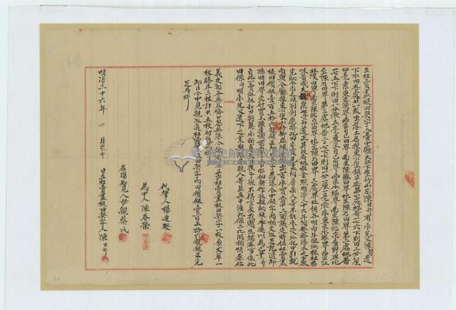 明治三十六年陳日升立杜賣盡根田契字（含契尾）藏品圖，第1張