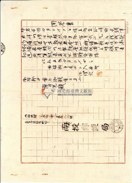 昭和五年江燈火回答書藏品圖，第1張