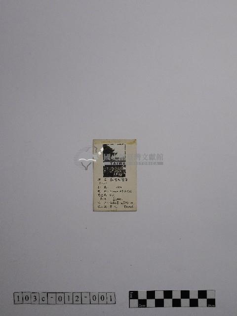 黃則修攝黎明之禮拜藏品圖，第1張