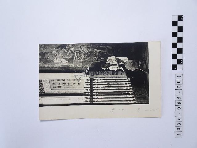 黃則修攝悔藏品圖，第1張