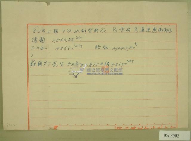 記事便箋藏品圖，第1張