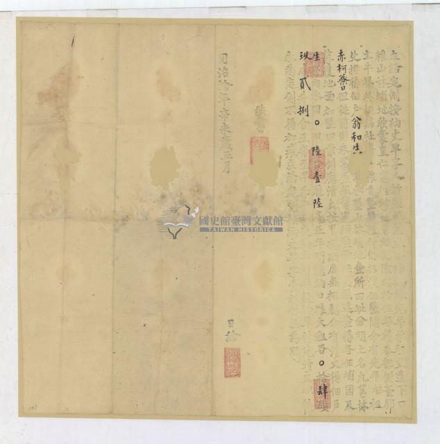 同治十年臺灣布政使司掣給田主林緣先立給定例按納丈單字藏品圖，第1張