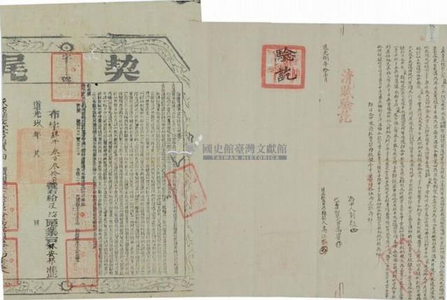 道光八年高江水立杜賣盡根契藏品圖，第1張