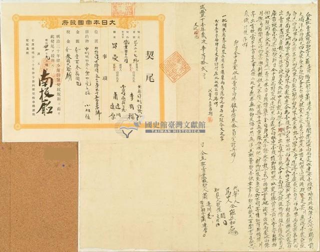 咸豐十一年蕭逢川等二人仝立杜賣盡根田契藏品圖，第1張